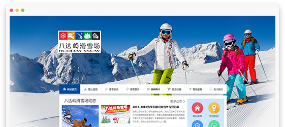 智慧景区票务新零售及运营服务