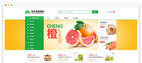 银果科技B2B2C多商户商城系统