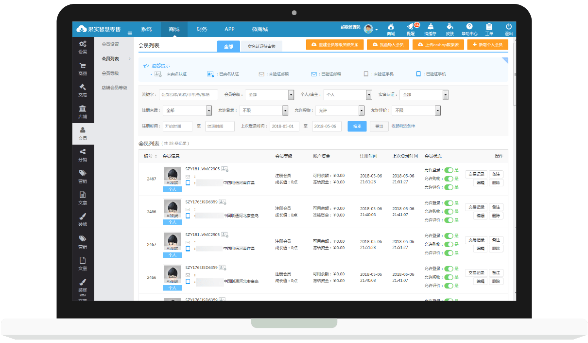 支持商品、订单、会员数据导出