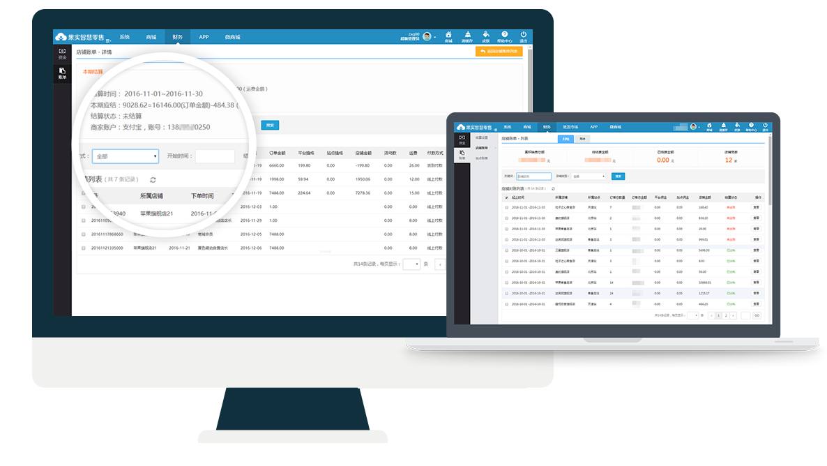 财务明细，一目了然
