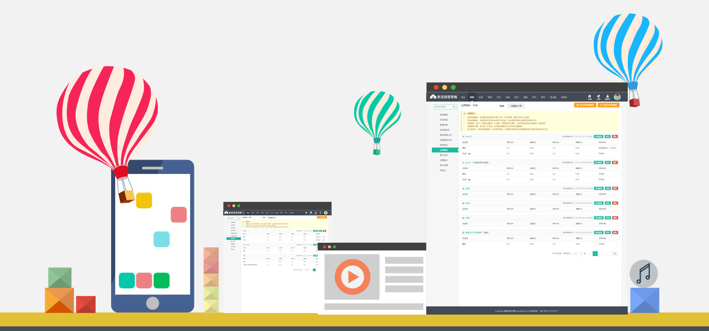 强大的运费模板，应用快速、灵活