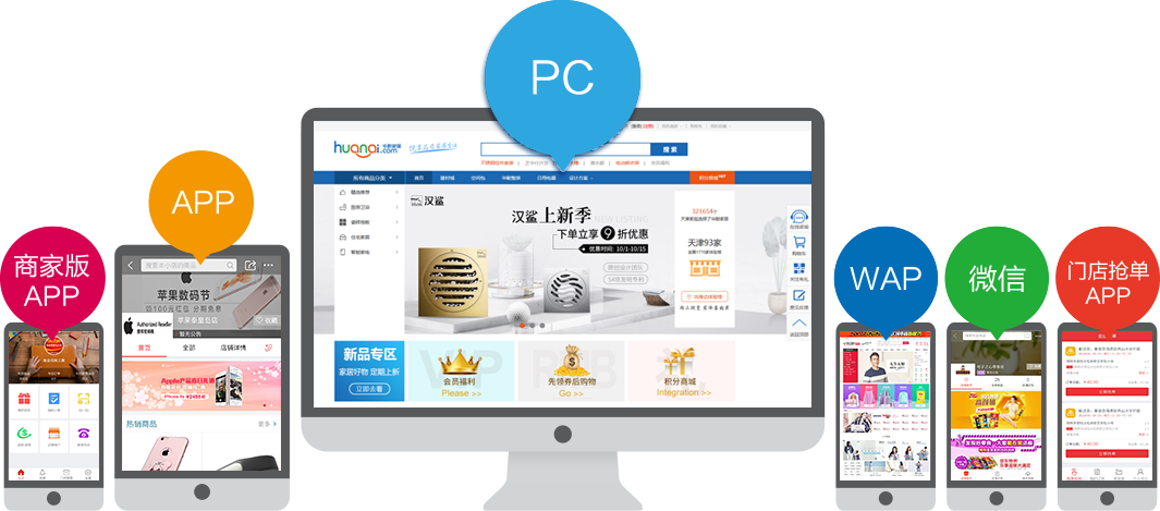 丰富的移动应用