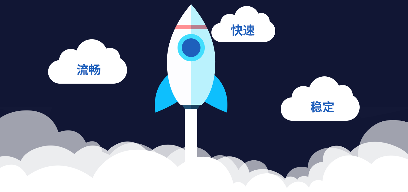 原生开发，性能稳健，体验流畅