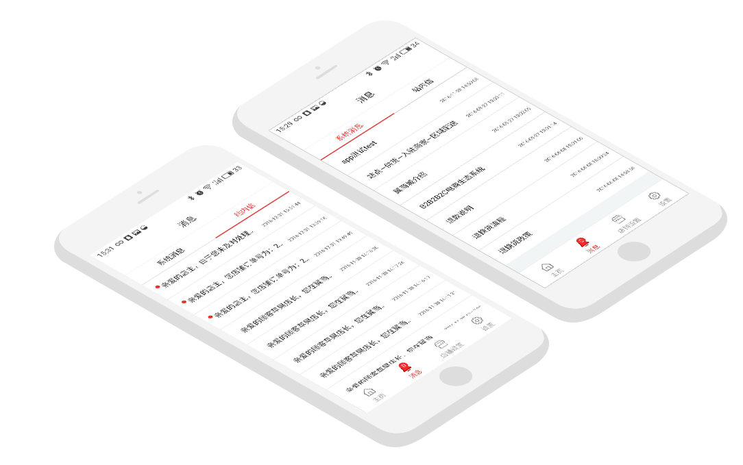 随时查看店铺最新消息动态