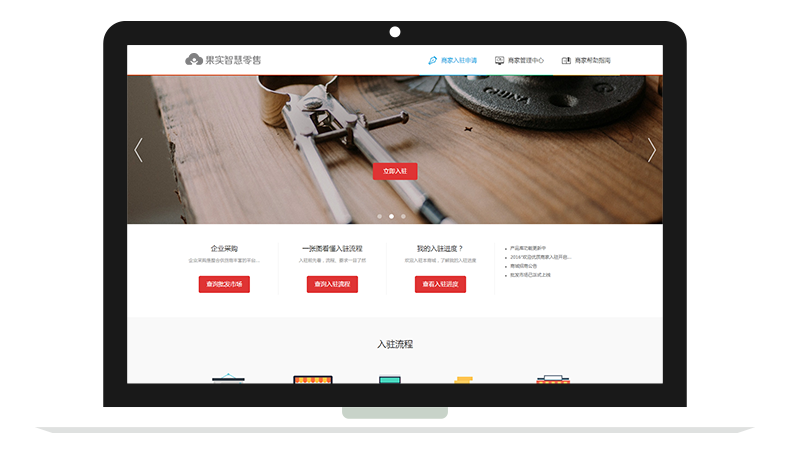 商家入驻,实现平台方多元盈利服务模式