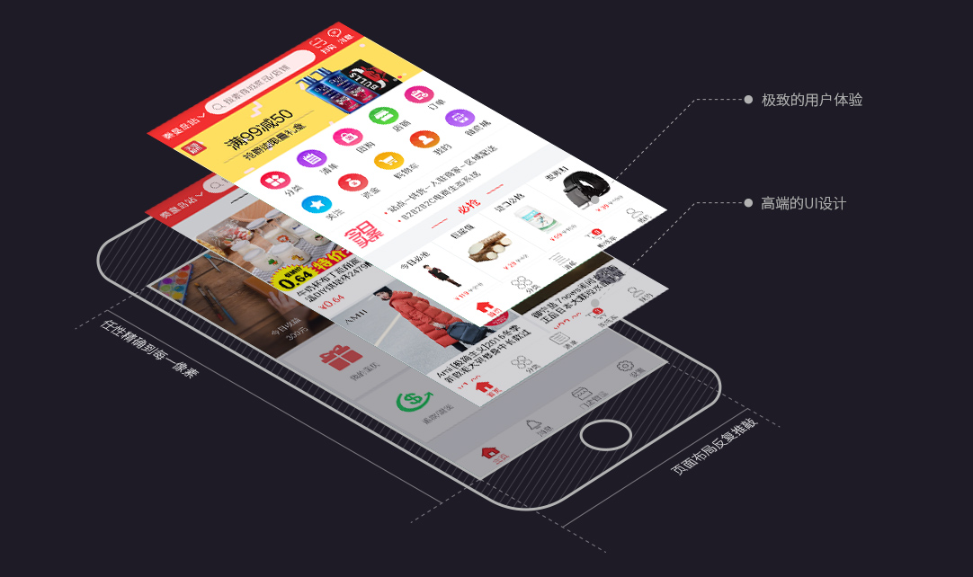流畅的用户体验  高端的UI设计