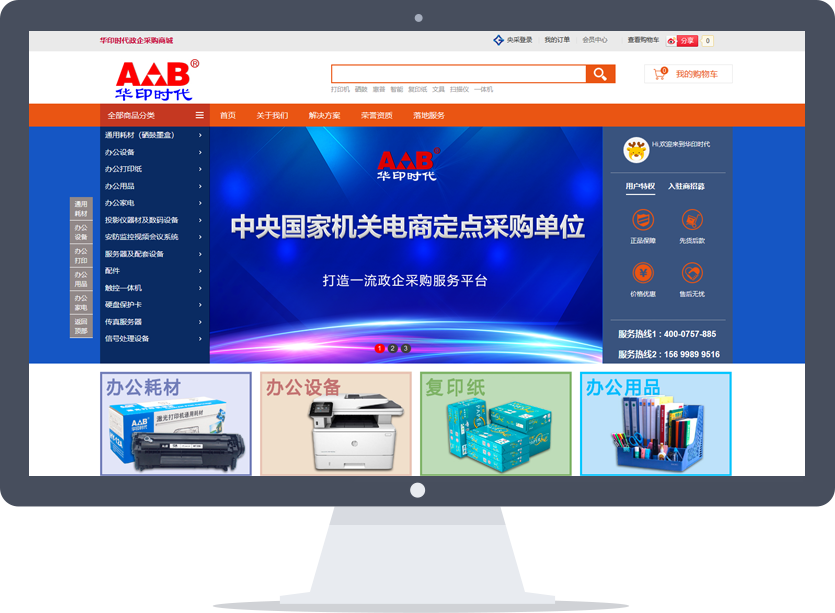 高端大气商城首页 独具匠心