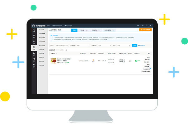 PC端一键登录卖家中心