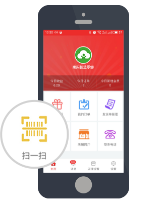 商家版APP智能扫码