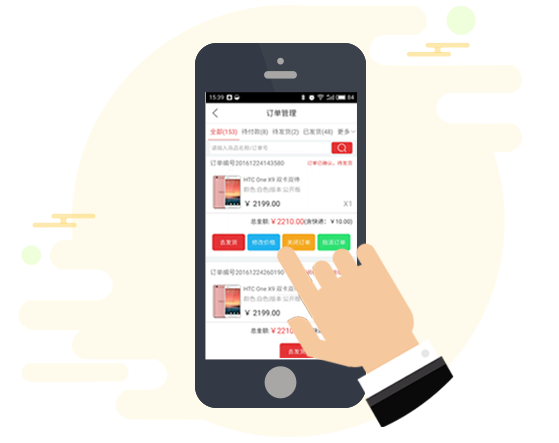 商家版APP智能派单给网点