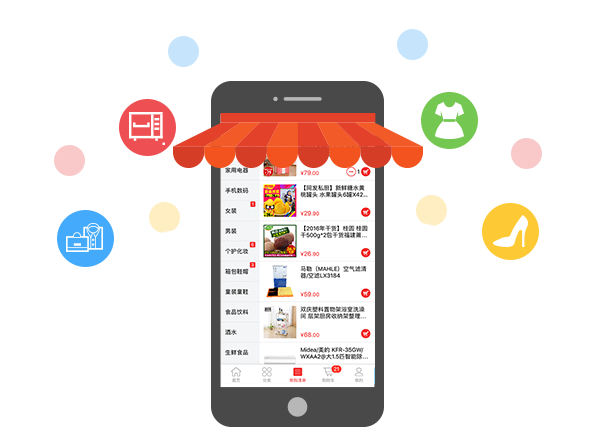 微商城、APP智能常购清单