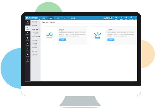 PC端智能采集商品分类、品牌