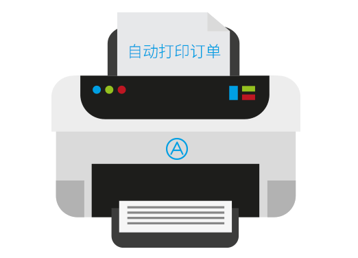 自动打印 拒绝漏单