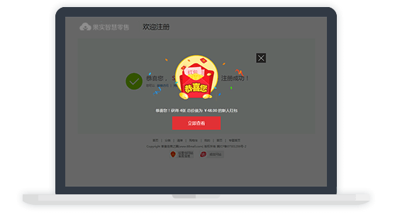 注册送多个红包