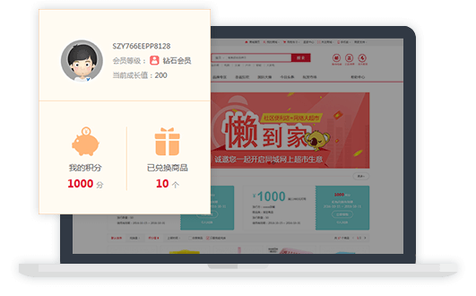 积分商城与签到