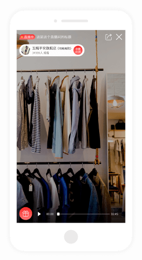 购物+直播增加信赖感，提升购物体验