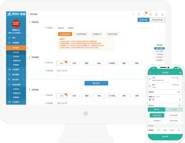 发布任务支持指派+众包